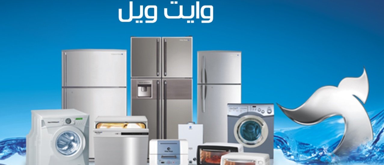 توكيل وايت ويل مصر